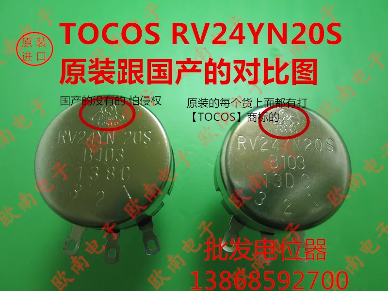 [VK] Японский импортный TOCOS Токийский круговой потенциометр RV24YN20S B102 1K B202 2K