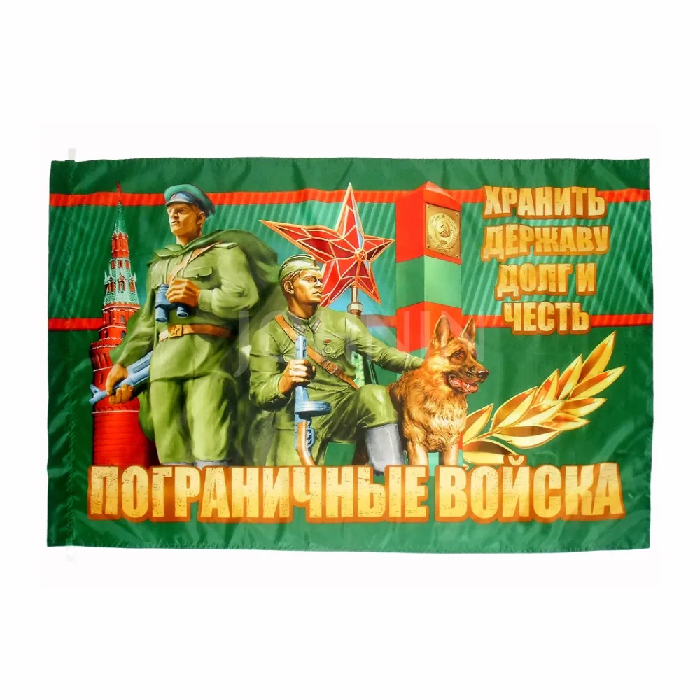 Пограничная гвардия флаг для удержания сил и honor Xiangying Collection 90x135 см российские