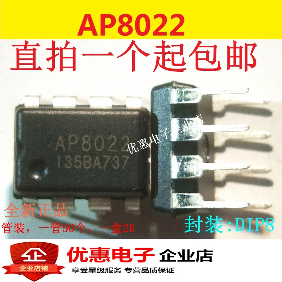 10 шт. новый оригинальный VIPER22A VIP22A Замена AP8022 Магнитная печь DVD источник
