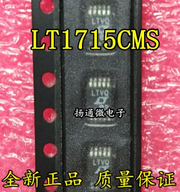 

Freeshipping LT1715 LT1715CMS