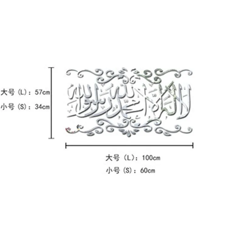 Мусульманская 3D Цитата акриловая зеркальная Настенная Наклейка домашний Декор Гостиная акриловые фрески Исламская Наклейка на стену зеркальная декоративная наклейка