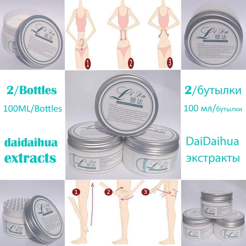 Крем из экстрактов daidaihua продукты для похудения жиросжигатель китайская