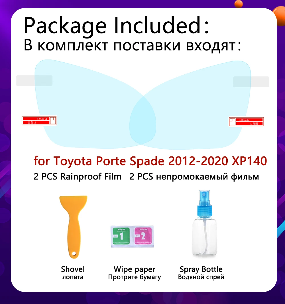 Для Toyota Porte Spade 2012-2019 XP140 XP90 XP130 140 полное покрытие противотуманная пленка зеркало