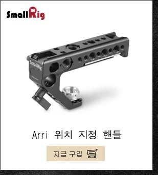 SmallRig Универсальное крепление НАТО с Arri 3/" отверстие для Волшебной руки/холодного башмака/Arri Верхняя ручка 2165-2207