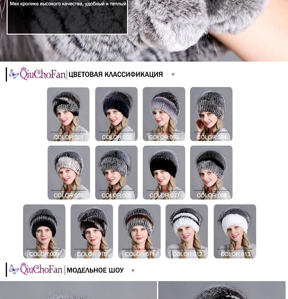 Qiuchongfan шапка для женщин натуральный мех кролика рекс лисий мех шапка Рекс кролик мех шапки женские зимние теплые головные уборы