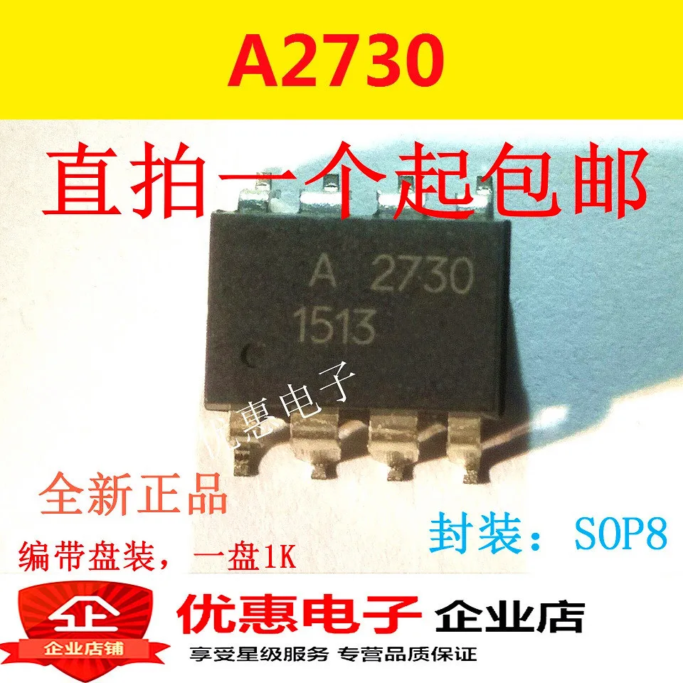 10PCS A2730 SMD HCPL-2730 SOP8 Dual Channel Low Input Flow High Gain | Электронные компоненты и принадлежности