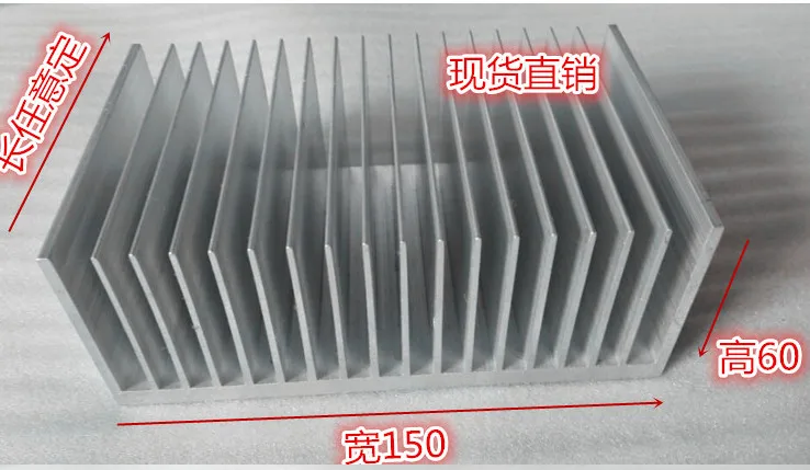 Electronic high-power aluminum fin width 150mm,high 60mm,length 200mm radiator 150*60*200mm Heatsink