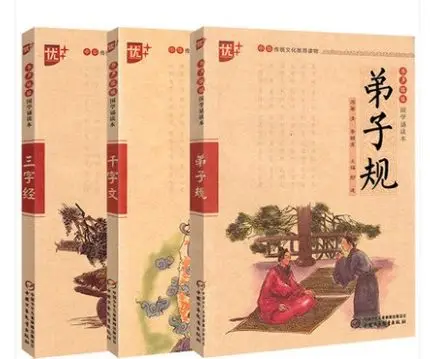 Чтение китайского обучения: классический учебник Цзы Гуи Вэнь пиньинь для детей