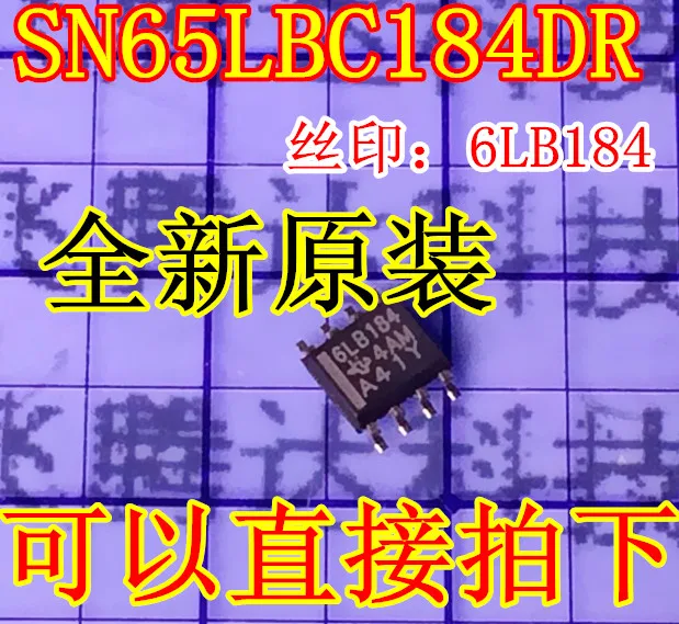 SN65LBC184DR 6LB184 SMD СОП 8 новые оригинальные|smd|original |