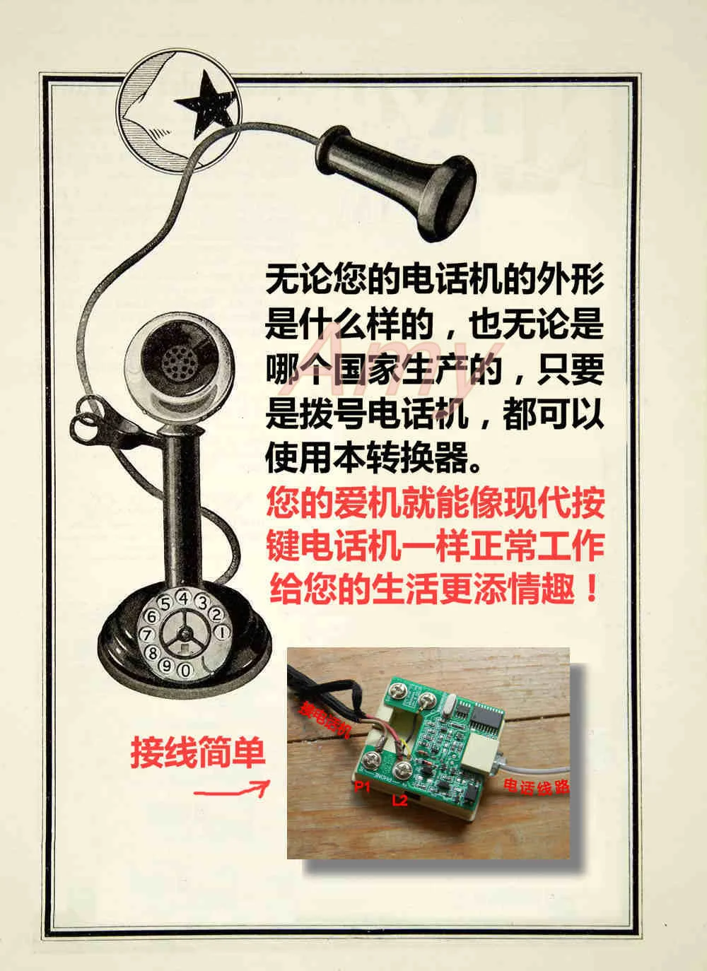 Старый циферблат/преобразователь импульса в два тона поддерживает улучшенную