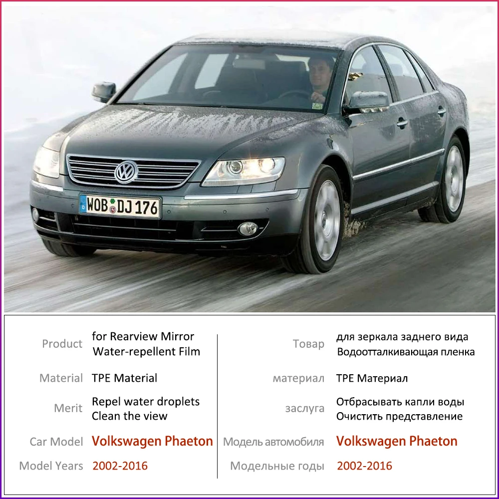Для Volkswagen VW Phaeton 2003 - 2016 3D полное покрытие противотуманная пленка для зеркала