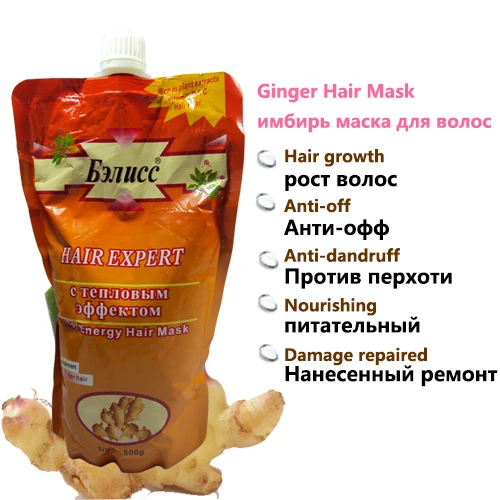 

Крем для лечения волос Ginger, средство защиты волос 500 г, бесплатная доставка