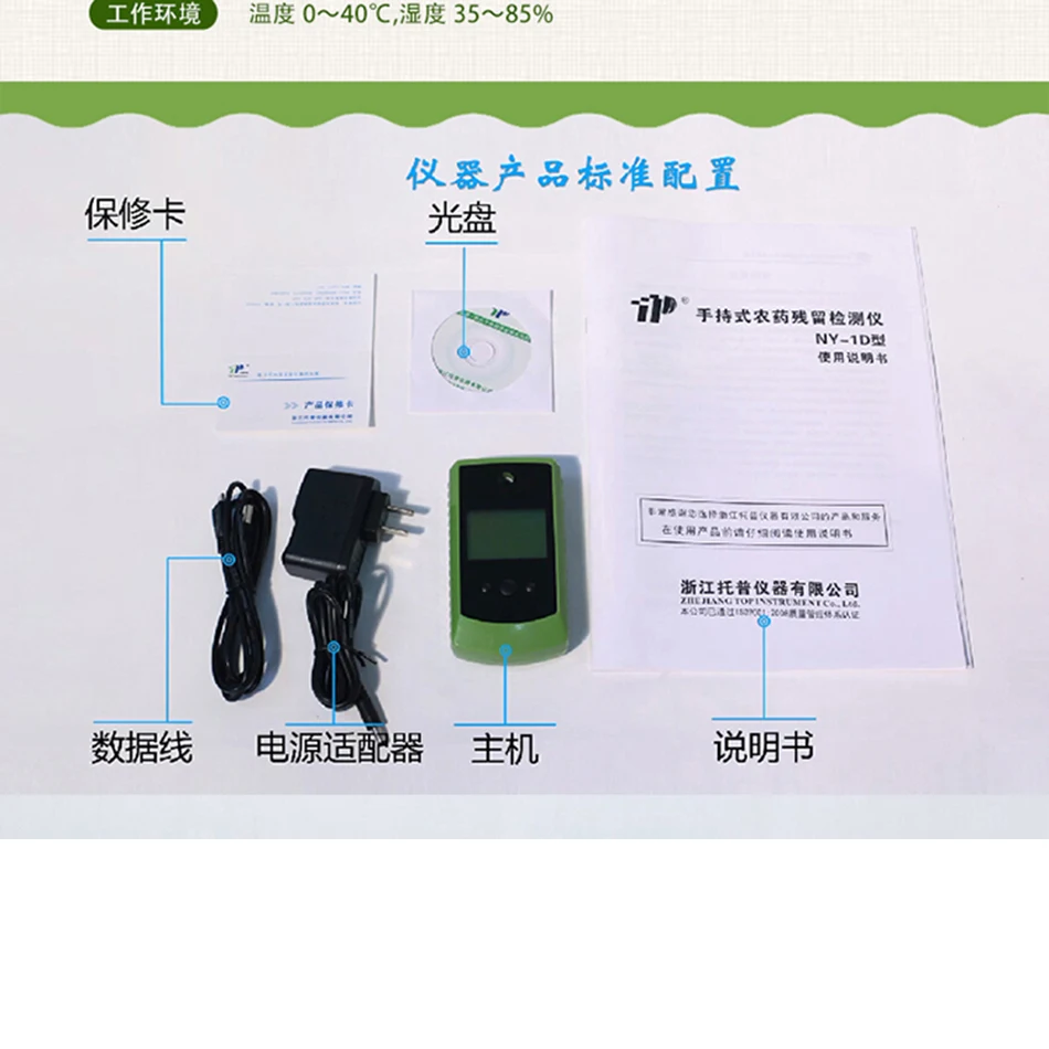 Ручной детектор остатков пестицидов гарантия стандартного типа один год отпуска