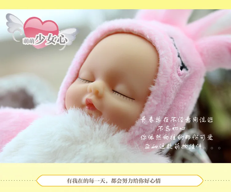 Новые милые спящие Детские куклы брелоки для женщин сумка кольцо для ключей с игрушкой пушистый помпон искусственный мех Плюшевые брелоки случайная отправка