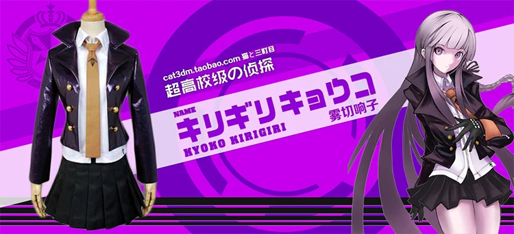 Danganronpa Kirigiri kiuko полный комплект косплей костюм Dangan-Ronpa триггер счастливый хаос Униформа(куртка+ рубашка+ юбка+ галстук