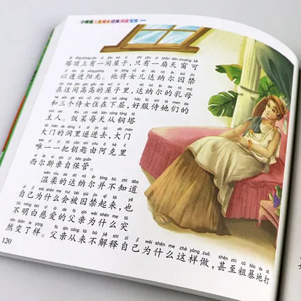 Греческая мифология с пиньинь и красочными картинками/Дети раннего образования