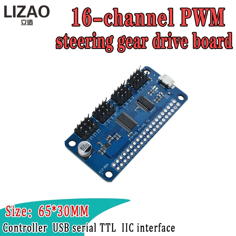 Сервопривод Raspberry Pi обеспечивающий точный PWM выход 16 канальный 12 битный интерфейс