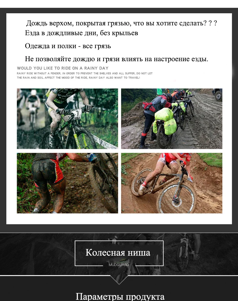 Аксессуары для велосипеда, брызговики для горного велосипеда, набор брызговиков для горного велосипеда, брызговики для велосипеда, передние/задние крылья