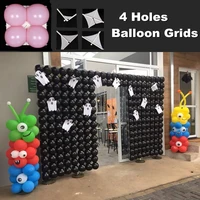 10pcs balloon wall grids accessories birthday party supplies 4 or 9 holes balloon grids round latex balloon wedding decoration