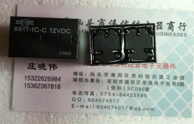 

Реле 861T-1C-C 12VDC