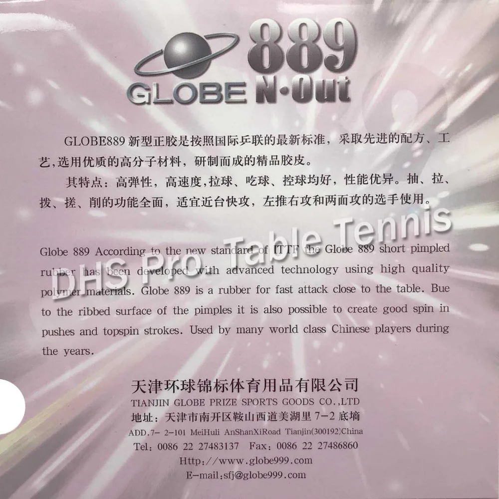 Короткие резиновые накладки для настольного тенниса с губкой ракеток Globe