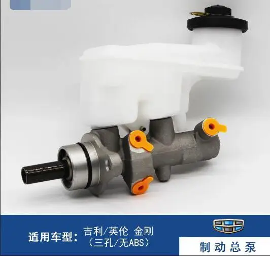 

ZBH-ZDZB-JG Brake master cylinder(Differentiate with and without ABS) For Geely GC6 kingkong