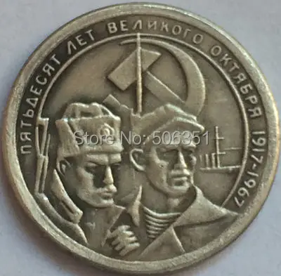 Российские монеты 10 kopek 1967 СССР копия | Дом и сад