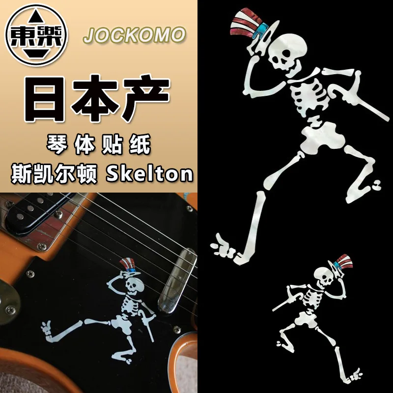 

Наклейка JOCKOMO с инкрустацией, наклейка для гитары, бас-боди, головной убор, череп