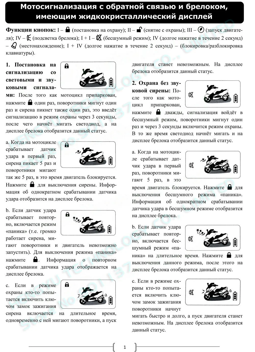 Двухсторонняя мотоциклетная сигнализация с 2 ЖК-передатчиками дистанционный запуск двигателя управление дальностью расстояния микроволновый датчик HY-420