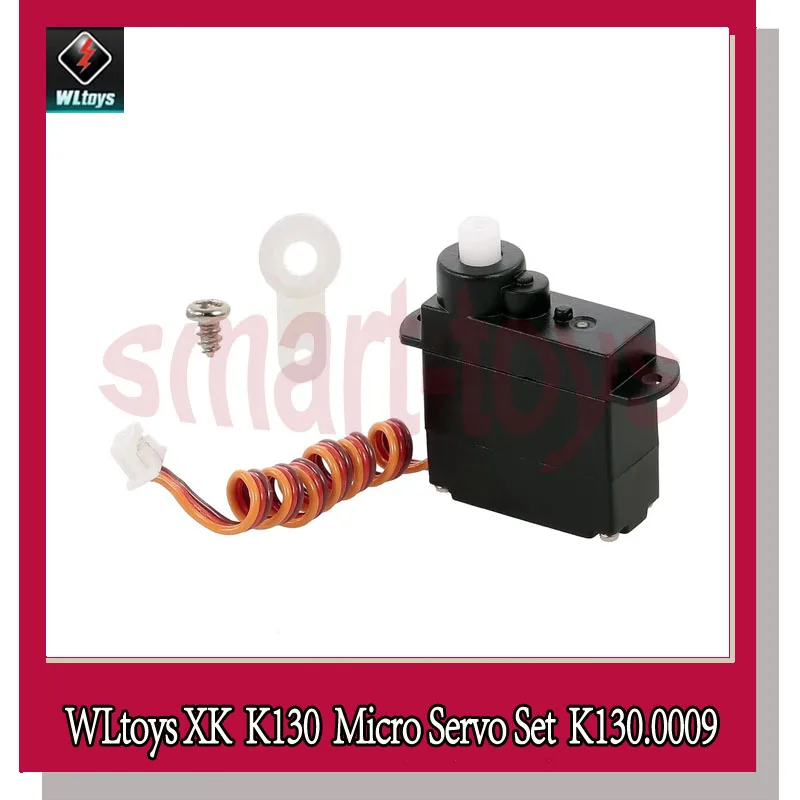 комплект сервопривода wltoys xk k130 ор
