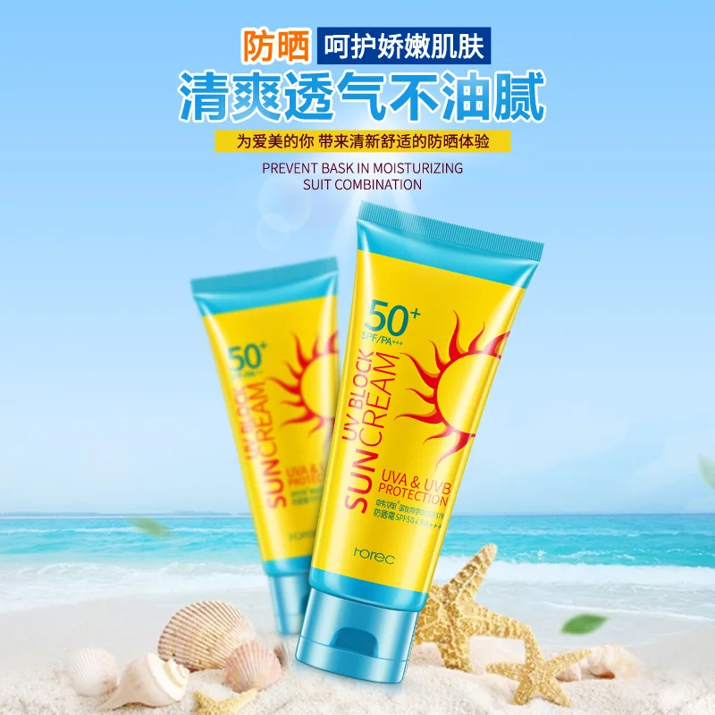 Брендовый солнцезащитный крем для лица увлажняющий SPF50 + изоляционный