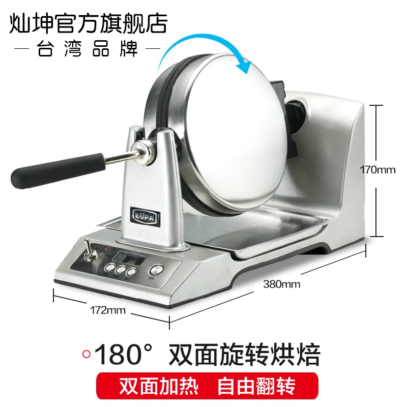 Электрическая роторная вафельница Eupa многофункциональная электрическая печь