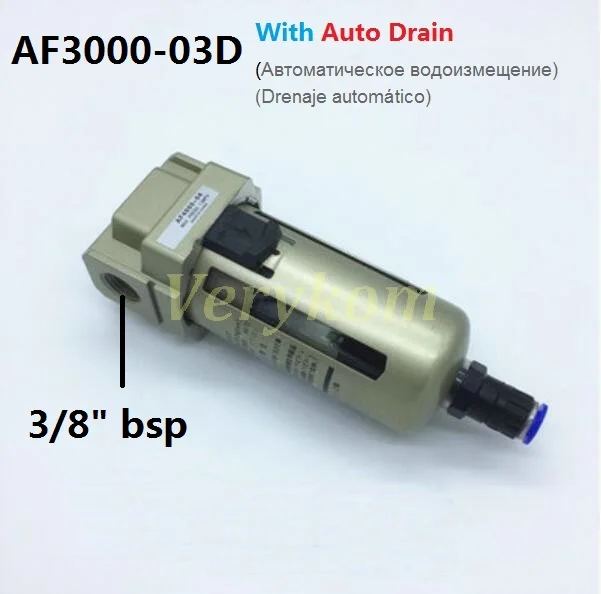 AF3000-03D Verykom пневматический AF 2000-01 5000-06 M5 до 1 дюймов 1/" 3/8" bsp компрессор воздушный фильтр чашка SMC тип Авто дренажный AF2000-02D кронштейн - Цвет: AF3000-03D