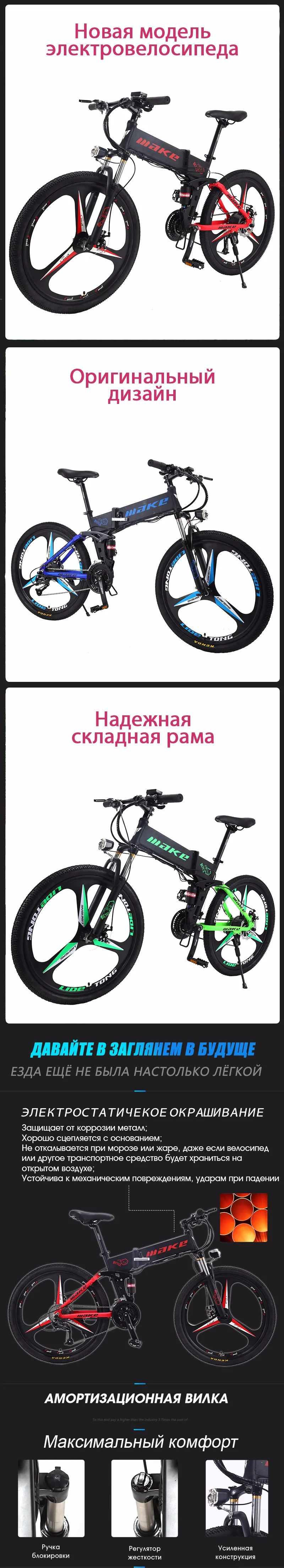MAKE горный электрический велосипед полная подвеска алюминиевая складная рама 27 скоростей Shimano дисковые тормоза 26" колеса