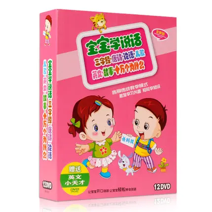 Китайский DVD проигрыватель стихи Тан Детские композиции обучение изучению