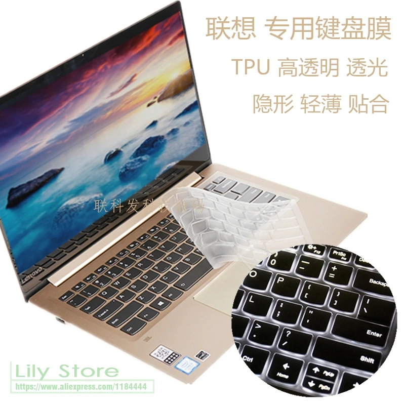 Тонкий чехол для клавиатуры из ТПУ Lenovo yoga 720 720s 720-13 13 3 дюйма air pro 14 ideapad 720s-14 7000-13