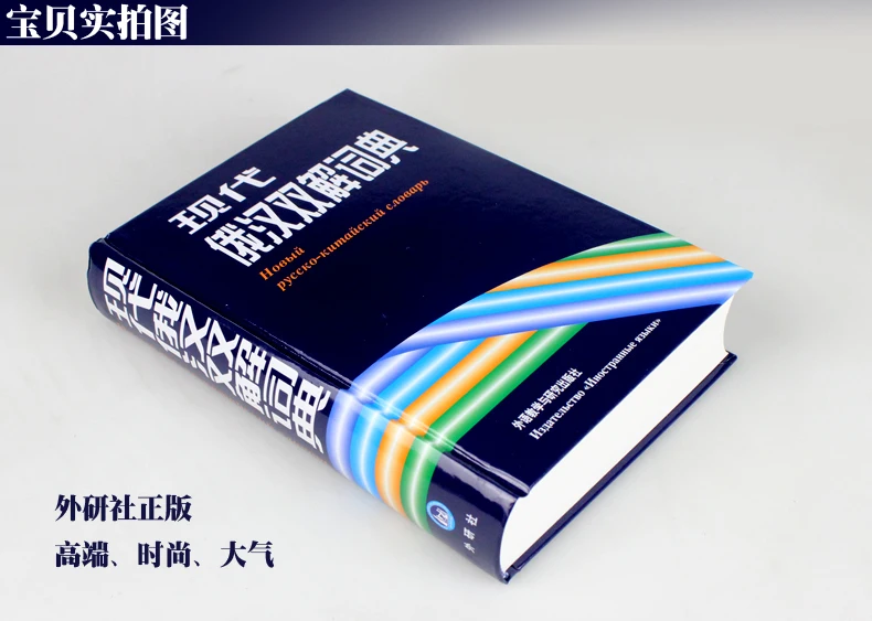 Китайская книга для русского языка начинающих учеников из Китая подарок книги yin
