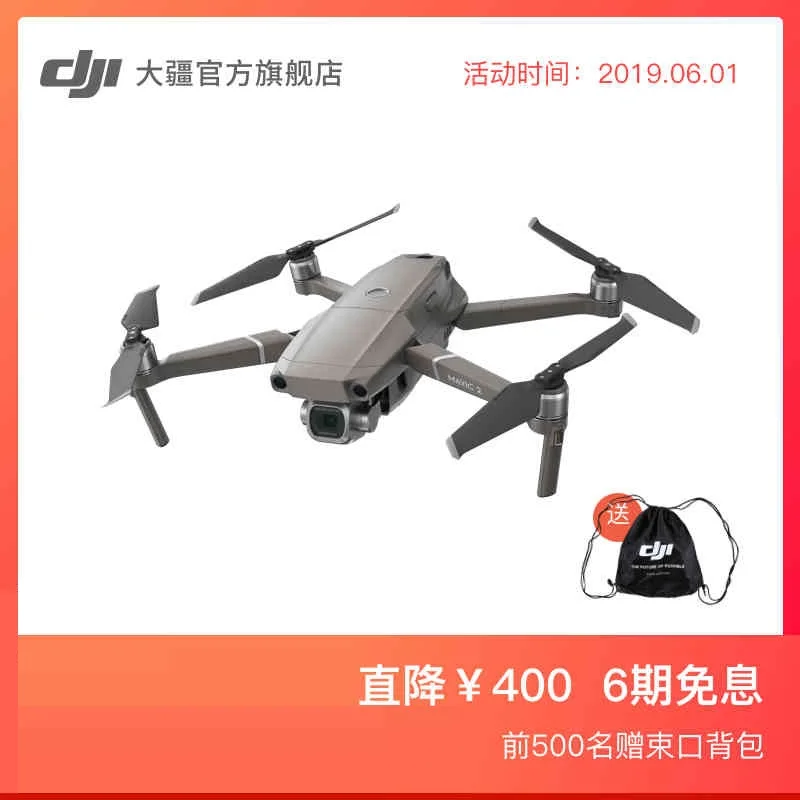 Портативный складной Дрон DJI Dajiang Royal Mavic 2 нового поколения 4K флагманский