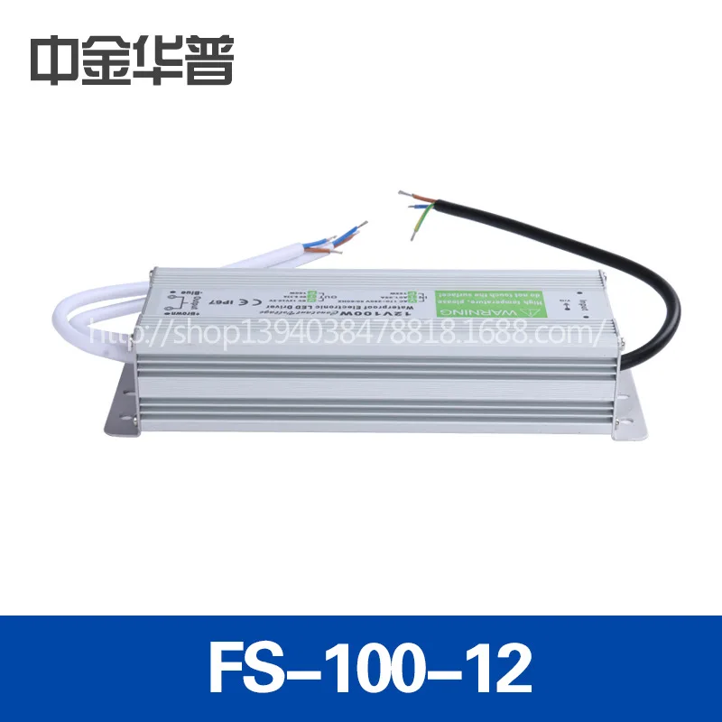 

FS - 100-12 AC/DC switching power supply