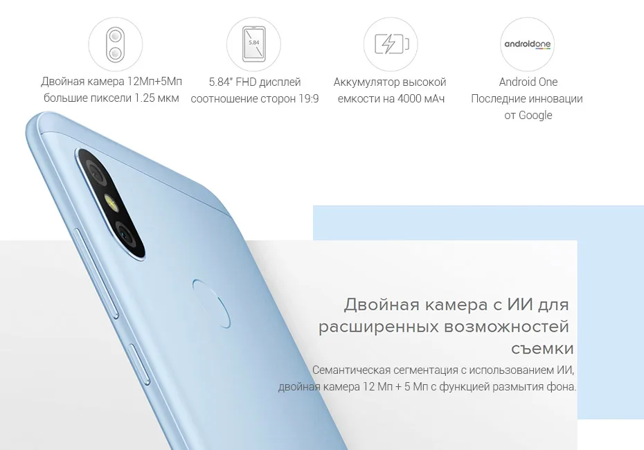 Глобальная версия Xiaomi Mi A2 Lite 4 Гб 64 Гб 5,8" 19:9 экран 4000 мАч Восьмиядерный процессор Snapdragon 625 12 Мп+ 5 Мп Android One мобильный телефон