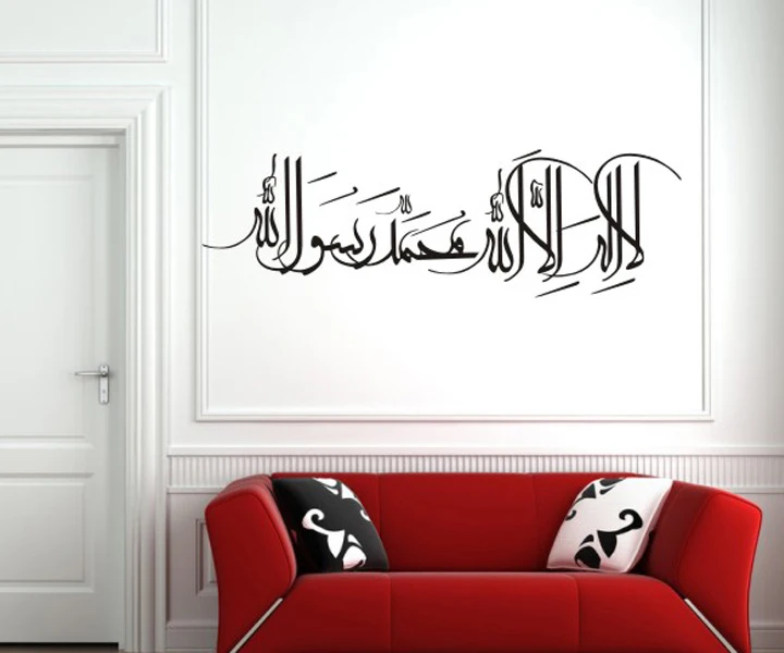 Сильный клей Bismillah исламский настенный стикер креативный черный настенные