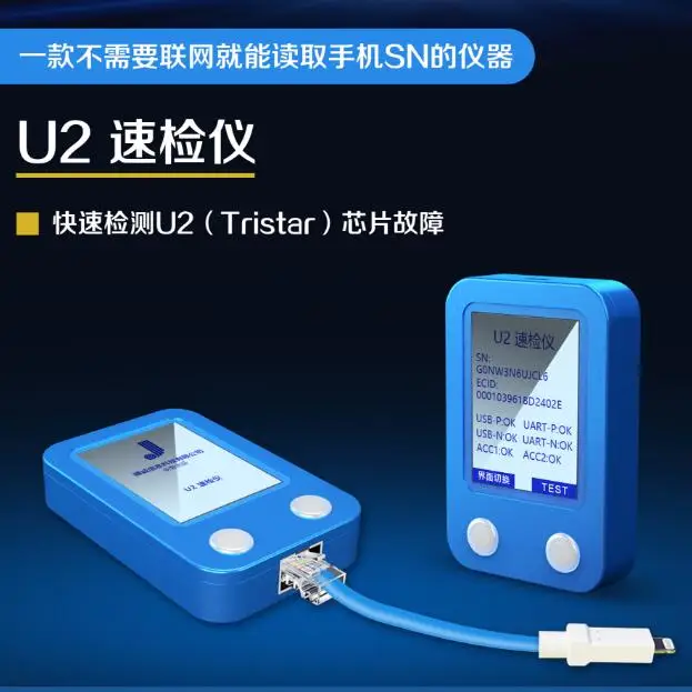 U2 зарядное устройство для зарядки iC Chip тестер iPhone 5S 6 6P 6S 6SP 7 7P 8 8P X Xs Max Xr DFU детектор