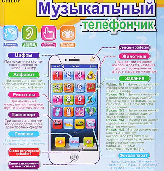 Изучение русского языка телефон игрушка для обучения ребенка цифровые буквы раннее музыкальное воспитание мобильный телефон детские игрушки