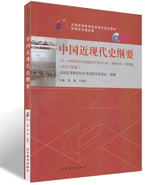 Китайский современный и учебник истории для иностранных учащихся изучение