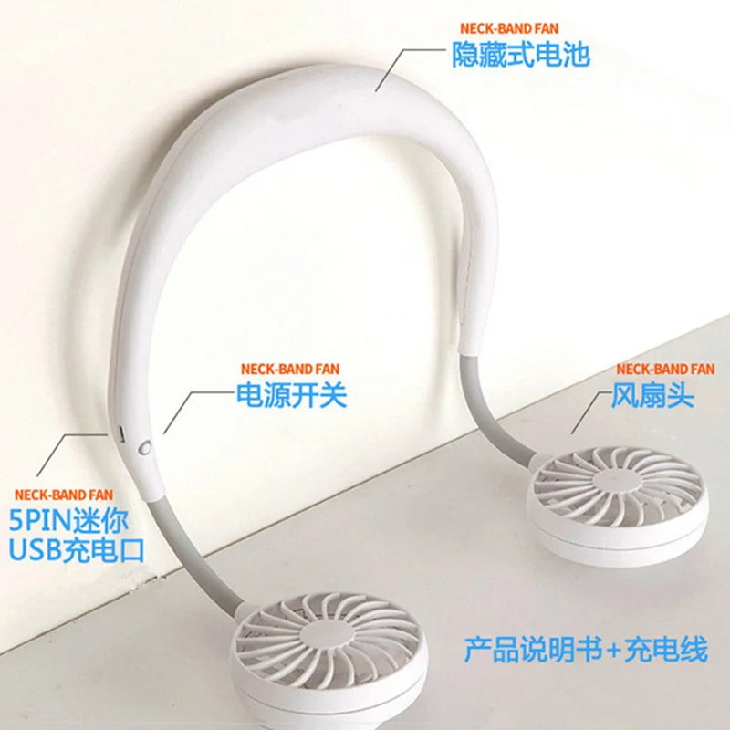 2019 Новый USB Перезаряжаемые носимых Портативный Hand Free шейным вентилятор