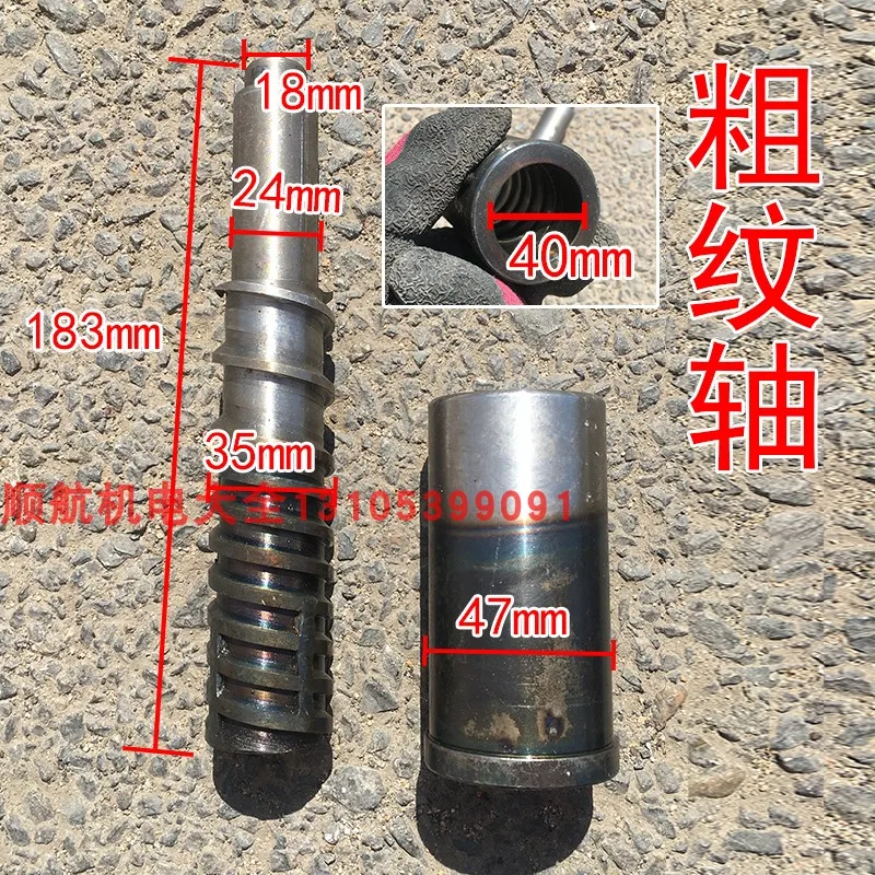 L = 183 мм втулка вала винтовой муфты/грубая для кукурузы|Запчасти кухонных