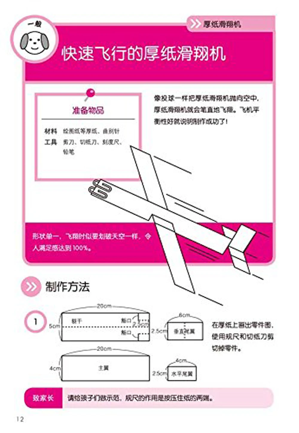 

Simple manual Encyclopedia / Chinese Handmade Carft Book