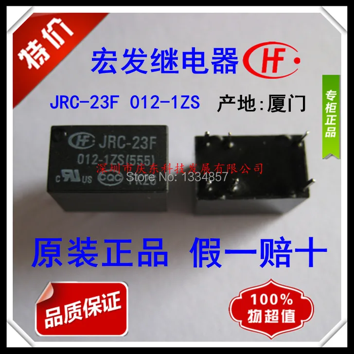 HONGFA HF JRC 23F 012 1ZS(555) 2A 6 контактное реле сигнала 12VDC оригинальное новое|signal relay|12vdc