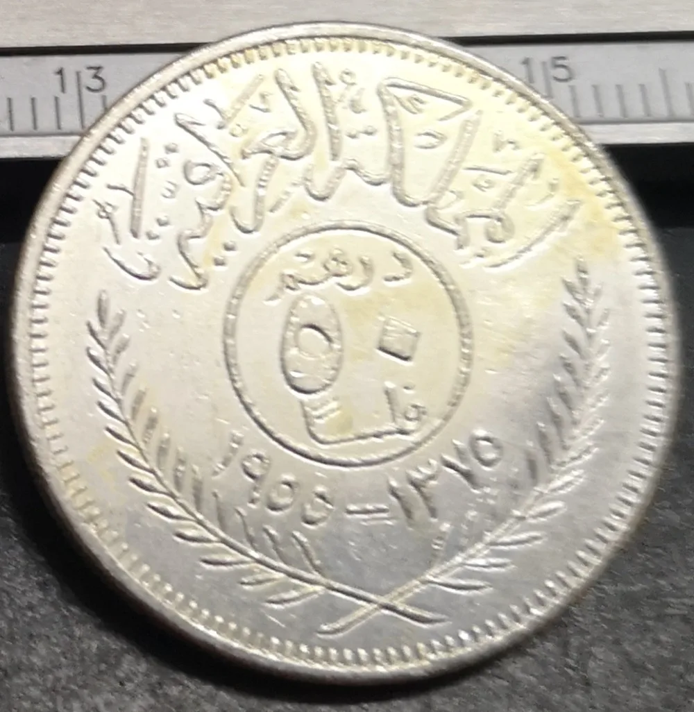 Iraq 1 Dirham/50 Fils-Faisal II посеребренные имитация монеты 26 мм 1375(1955