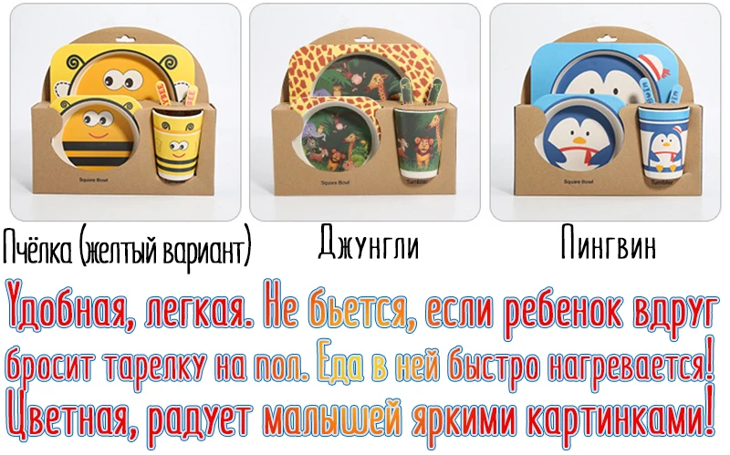 5 шт. набор посуды для детей-изделие из бамбука детский набор с чашкой ложка тарелка вилка детская посуда тарелка подарок посуда